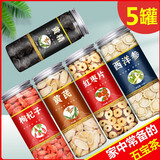 塞上天香 西洋参黄芪黄精枸杞红枣人参五宝茶养生气血女男肾 (5罐)西洋参+红枸杞+黄芪+红枣+黄精(掌柜推荐