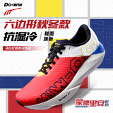 多威六边形竞训跑鞋马拉松路跑训练跑步鞋新款男女跳绳训练运动鞋 MT34267A/蒙德里安 41