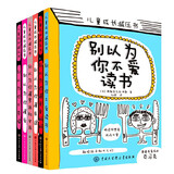 儿童成长减压书全套6册抖音同款别以为你懂爸爸妈妈别以为你不幸福家庭关系友谊读书剖析父母亲子家庭教育儿童心里沟通心理学手册
