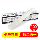 适用金典 得力 古德 惠朗 齐心 晨光铆管财务凭证用装订机4.8mm热熔胶管柯蕴装订柳管会计热熔管 4.8mm*300mm【100支袋装】
