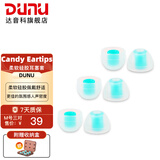 达音科（DUNU） 耳机套入耳式硅胶套耳帽胶圈软塞套耳塞适用于AKG铁三角漫步者Beats森海有线耳机 Candy Eartips 糖果套 M号*3对