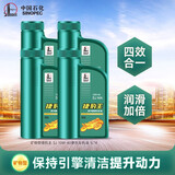长城 捷豹王 SJ10W-40 四冲程 摩托车机油 踏板 磨合 维修保养 SJ 10W-40 1L*4瓶