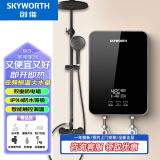 创维（Skyworth）即热式电热水器 【免打孔安装】速热式家用节能变频恒温过水热洗澡机多功率可调D873星耀黑6000W