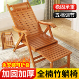 致绪躺椅折叠老人竹躺椅睡椅藤椅摇摇椅凉椅午休椅阳台成人竹子椅子  原色宽片(加长)+棉垫+按摩捶