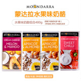 蒙达拉 澳洲进口百变水果甜奶酪 即食涂抹奶酪cheese稀奶油奶酪干酪块 盲盒款蒙达拉组合 480g 80g*6盒