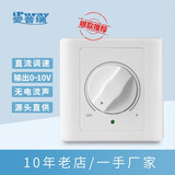 爱普瑞0-10V无极调速开关直流EC电机风扇风机调速器86型 BRT-F014