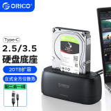 奥睿科（ORICO）硬盘盒底座3.5/2.5英寸SATA机械固态USB3.0/Type-C硬盘座台式笔记本外置外接移动盒子DD18C3