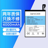 简耐 小米6电池适用于小米5/5s plus/5x/6x/红米note5a/mix2s/3手机电池 【红米note5/BN45】4000mAh