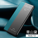 锴美【秒发】红米note14pro+手机壳小米note14保护套翻盖皮套redmi13pro镜头全包硅胶防摔外壳男女简约 Note 13【青山黛】高端素皮