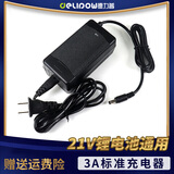 德力普（Delipow）21V3A锂电池快充充电器适用手电钻电动扳手电锯角磨机电池配件