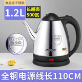 半球半球电热水壶500小功率烧水壶宿舍学生迷你小型容量热水壶家用电水壶600W低功率自动煮水壶开水壶 半球长嘴1.2L500W食品级钢长线 1.2L