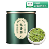 第一江南绿茶龙井 2024新茶明前茶叶罐装20g春茶自己喝