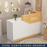 收银台吧台店铺小型柜台现代服装店便利店网红潮店小吧台接待台 【左转角】金丝橡木+白色柜体 120x45x100厘米