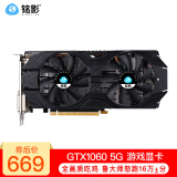 铭影(MINGYING)GTX1060台式显卡游戏显卡电脑 5G独立显卡 GTX1060 5GBD5战将