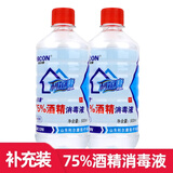 利尔康75%酒精医用级乙醇消毒液喷雾高纯度75度酒精消毒液喷剂 500ML*2瓶补充装