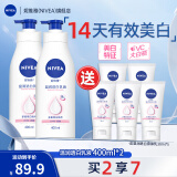 妮维雅（NIVEA）身体乳女润肤乳护肤润体乳润肤露全身滋润补水保湿清爽乳液 温润透白乳液400ml*2