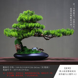 朴记 迎客松仿真盆景摆件客厅假绿植盆栽玄关办公室创意中式装饰品 牧马迎客松组合-美人松
