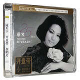 正版发烧CD碟 蔡琴 25周年 金曲精选 机遇渡口1CD金唱盘 你的眼神