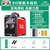 德力西（DELIXI） 电焊机220v 380v双电压家用小型两相电三相电ZX7-315工业级焊机 裸机【315多板长焊款】