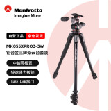 曼富图（Manfrotto）三脚架套装 MK055XPRO3-3W 铝合金三节三脚架三维云台套装中轴可横置稳定微单单反 承重12kg