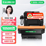 才进M128fp硒鼓适用惠普HP Laserjet Pro MFP M128fn打印机墨盒M128fw复印一体机粉盒M128易加粉晒鼓碳粉墨粉