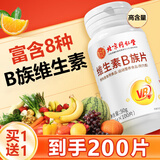 内廷上用维生素b族片复合维生素生物素叶酸烟酰胺多维男女士含b1b2b6b12b3 2瓶 100g 200片