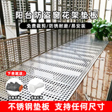 绘晴阳台防护网不锈钢网防盗网护网防盗窗垫板防盗网板防漏网窗户挡板 默认整张不裁断