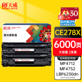 天威278a硒鼓大容量2支装适用佳能LBP6230dn MF4712 4752 L150 MFP 惠普HP M1536dnf P1606dn打印机墨盒