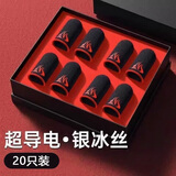 【20只装】手游防汗吃鸡指套和平精英王者手指套防滑游戏电竞神器 【电竞红】防汗·灵敏 买10送10【共20只】（划算）