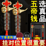 风水阁五帝钱挂件解门对门开口黄铜葫芦带朱砂挂大门卧室厨房阳台