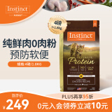 instinct天然百利进口优质高蛋白鸡肉猫粮【含肉量95%】4磅/1.8kg