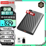 联想（Lenovo）2TB 移动硬盘 Type-C接口 2.5英寸 机械硬盘  轻薄便携高速传输 全金属 稳定耐用 F309Pro