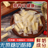 草原蒙元牧都 无蔗糖高钙奶酪棒健康零食孕妇儿童奶疙瘩无添加蔗糖奶酪条450g