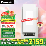 松下（Panasonic）风暖浴霸照明排气300x600灯智能浴室暖风机除菌FV-JDBQVL2大白盖