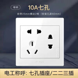 公牛公牛开关插座86型暗装一开五孔USB五孔16A墙壁面板单开双控家用白 七孔插座