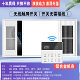 紫婷好太太浴霸风暖集成吊顶LED灯卫生间浴室取暖风机排气照明五合一多功能 升级白双核(全铝机身)无线开关