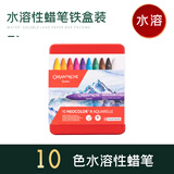 凯兰帝【中秋礼品】瑞士卡达NEOCOLORII水溶性10色专业级重彩油画棒蜡笔10色7500310写生