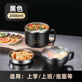 不锈钢饭盒学生泡面碗带盖大容量成人食堂打饭上班族餐盒保温饭碗 【暗夜黑】饭盒（带盖碗+菜隔）