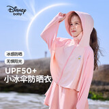迪士尼（DISNEY）儿童女童UPF50防晒衣服斗篷防紫外线薄外套24夏DB321IE07粉130