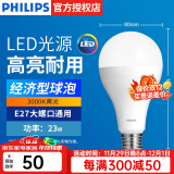 飞利浦（PHILIPS）LED灯泡节能灯超大球泡光源E27大螺口灯饰电灯泡替换白炽灯超亮 23W-3000K E27螺口