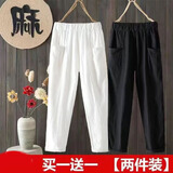 欧妤休闲裤女夏季女装新款韩版宽松高腰九分裤女直筒裤女士裤子 白色+黑色 2XL建议120-130斤