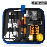 专业修表工具套装机械钟表维修工具螺丝刀手表开盖拆表器卸调钢表带长短截表带换电池组合工具包 55MM多功能二