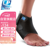 LP768CN护踝运动防护篮球羽毛球男女士通用脚踝关节护具 S