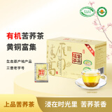 雁门清高有机黑苦荞茶叶120g/盒装正品全胚芽荞麦茶礼品独立茶包山西特产