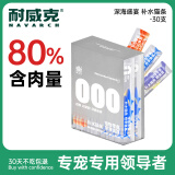 耐威克 补水猫条 深海盛宴30支*15g 宠物猫零食猫湿粮0胶0淀粉0诱食剂 