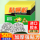 力仕康苍蝇贴50张 粘蝇纸胶灭蝇纸捕苍蝇神器灭蝇器室内大号强力粘蝇板