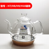 金灶金灶H7H8H9H10玻璃底部上水电热水单壶烧水壶消毒锅盖子原厂配件 H7/H8/H9/10煮水壶
