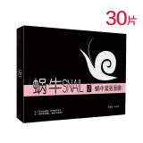 TT蜗牛紧致面膜1修护蚕丝30片补水保湿提亮肤色 6盒（30片）