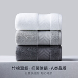 艾米乐（amarelle）fit07竹棉毛巾洗脸家用成人男女柔软吸水洗澡速干面巾加大加厚 3色3条装 3条