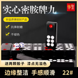 华圣牌九22号密胺牌九牌加厚耐用大号密胺麻将材质2粒骰子